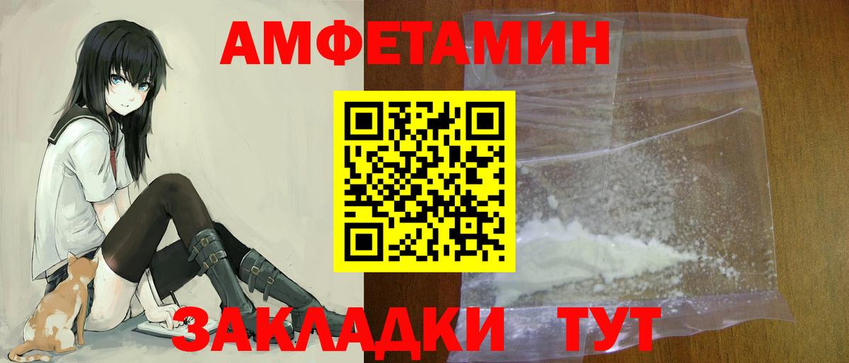 АМФЕТАМИН 97%  АМФЕТАМИН  АМФ  Каспийск  Вход с VPN 