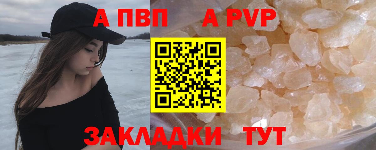 Alfa_PVP мука Каспийск