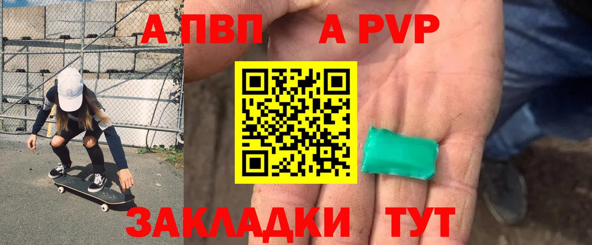 Alpha-PVP Crystall  A-PVP СК КРИС  Вход с VPN  Каспийск  Alpha-PVP СК КРИС 