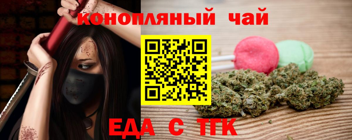 Cannafood конопля  Вход с VPN  Каспийск 