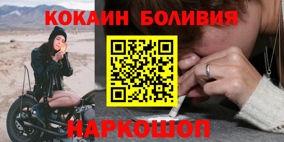 КОКАИН  COCAIN 97%  КОКАИН Columbia  Вход с VPN  Каспийск 