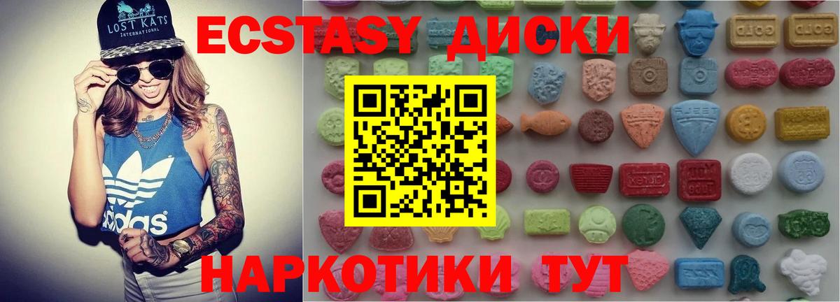Каспийск  Ecstasy 280 MDMA  ЭКСТАЗИ  дарк нет как зайти  Вход с VPN 