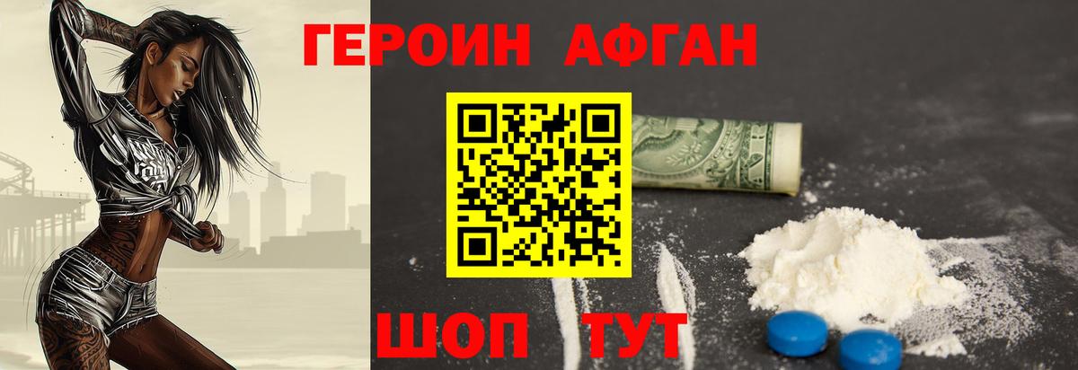 Каспийск  Героин афганец  Вход с VPN 