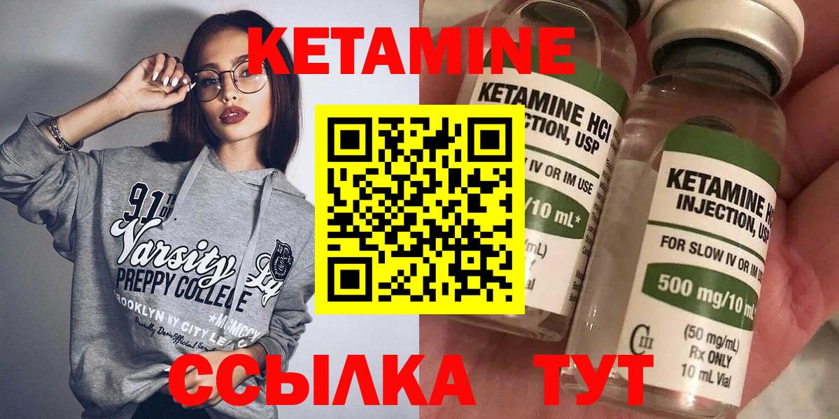 Кетамин ketamine  Вход с VPN  даркнет наркотические препараты  Каспийск 