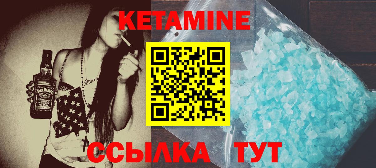 Кетамин ketamine Каспийск