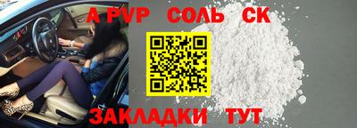 a pvp Бийск