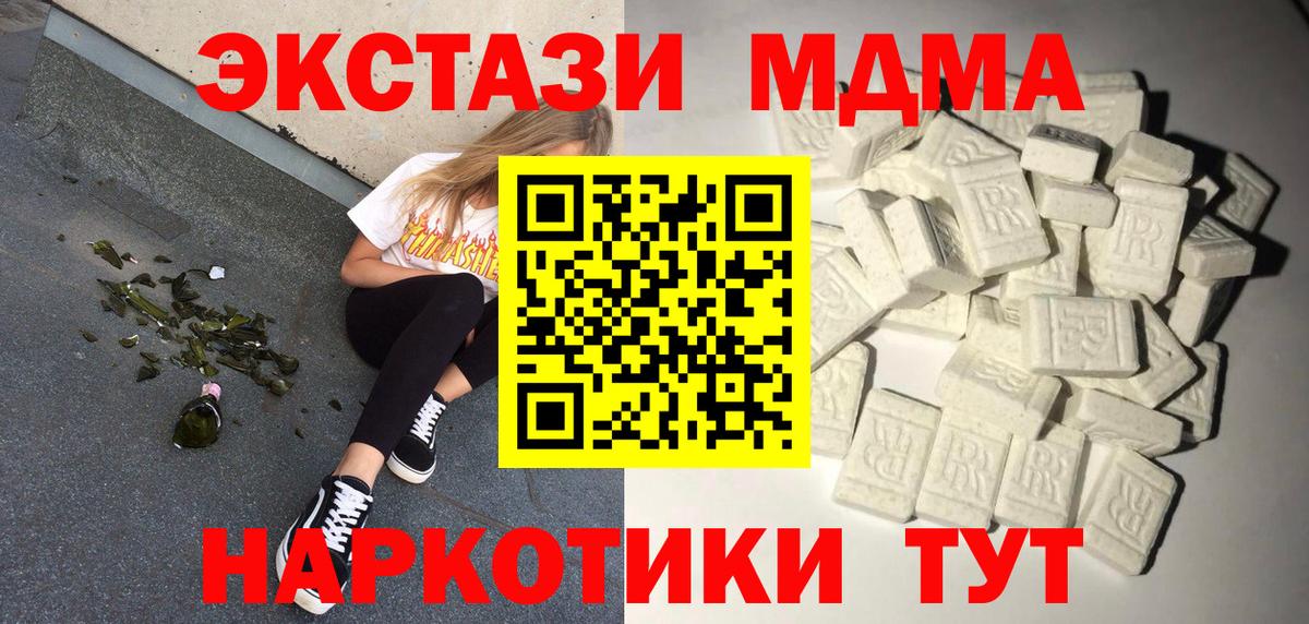 МДМА Molly  МДМА кристаллы  Каспийск  Вход с VPN 