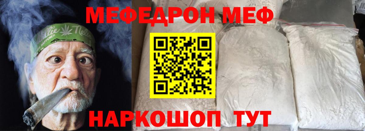 Мефедрон мука  МЯУ-МЯУ mephedrone  Вход с VPN  МЕФ  Каспийск 