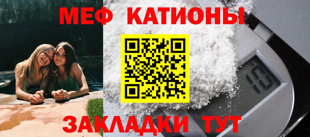 Меф мяу мяу кристаллы Каспийск