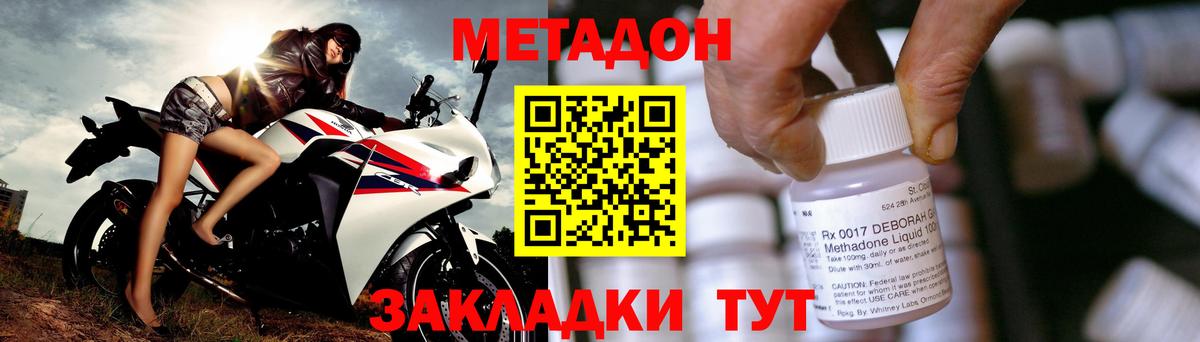 Каспийск  Метадон VHQ  Вход с VPN  МЕТАДОН белоснежный 