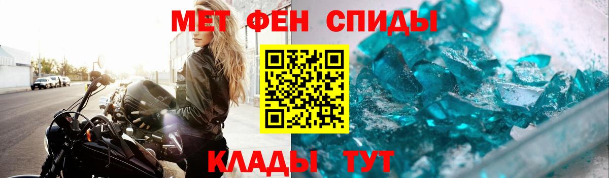 Метамфетамин кристалл  Первитин  Каспийск  Вход с VPN  Метамфетамин кристалл 