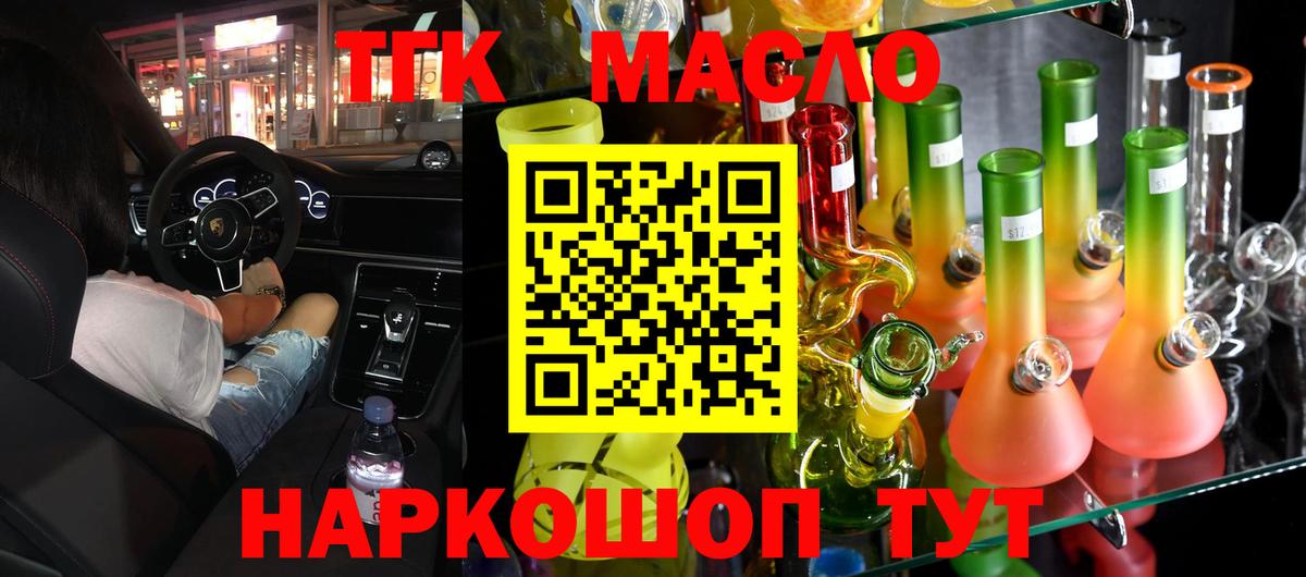 ТГК Wax  где продают   Каспийск  Вход с VPN 