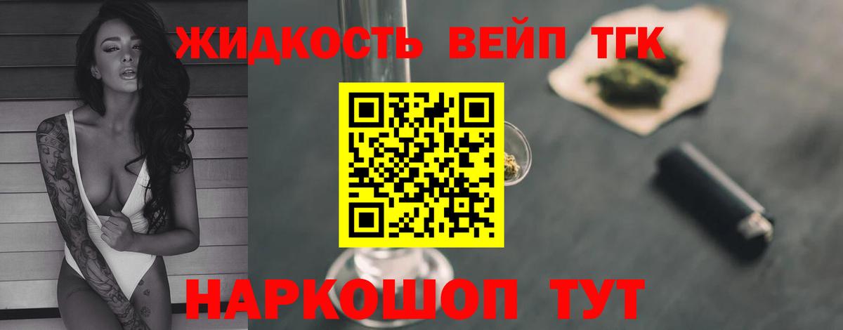 ТГК вейп с тгк Каспийск