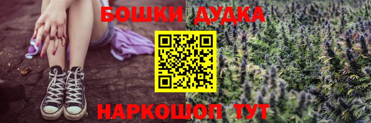 Бошки марихуана Bruce Banner Каспийск
